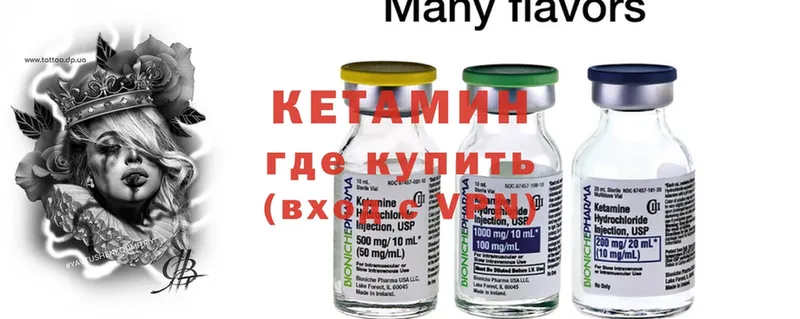 КЕТАМИН ketamine  наркота  Цивильск 